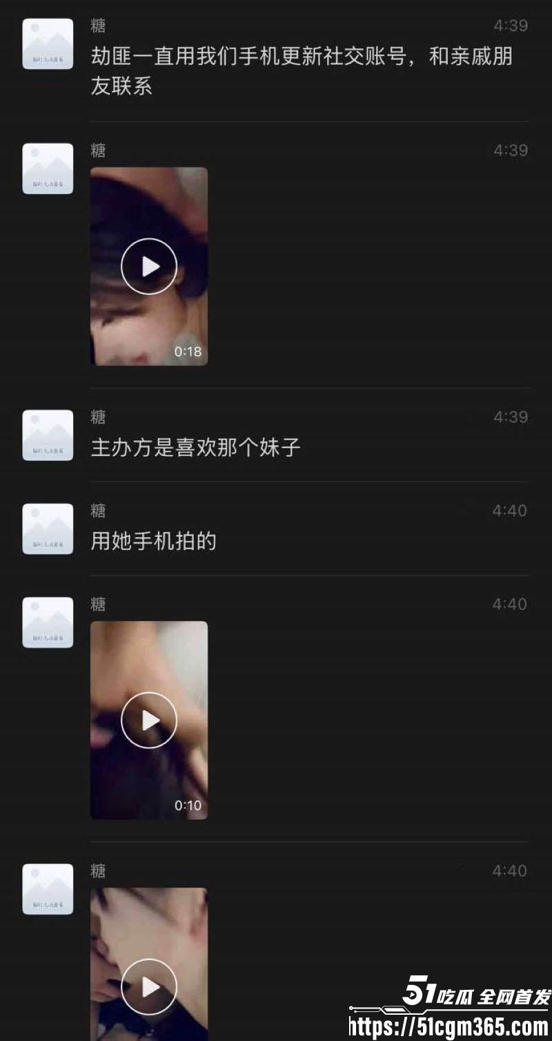 上海漫展事件四名coser女孩被绑架囚禁侵犯 15