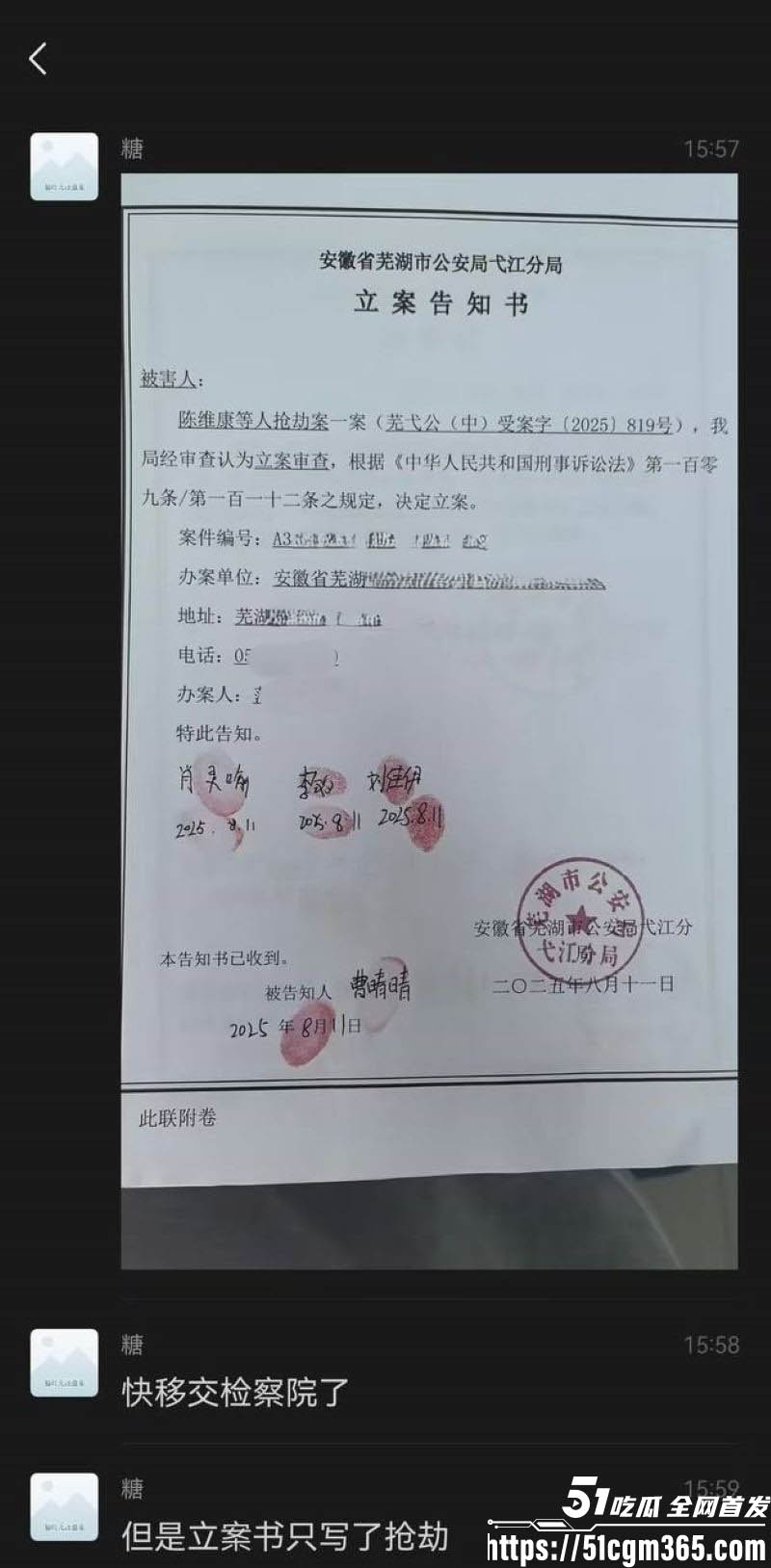 上海漫展事件四名coser女孩被绑架囚禁侵犯 17