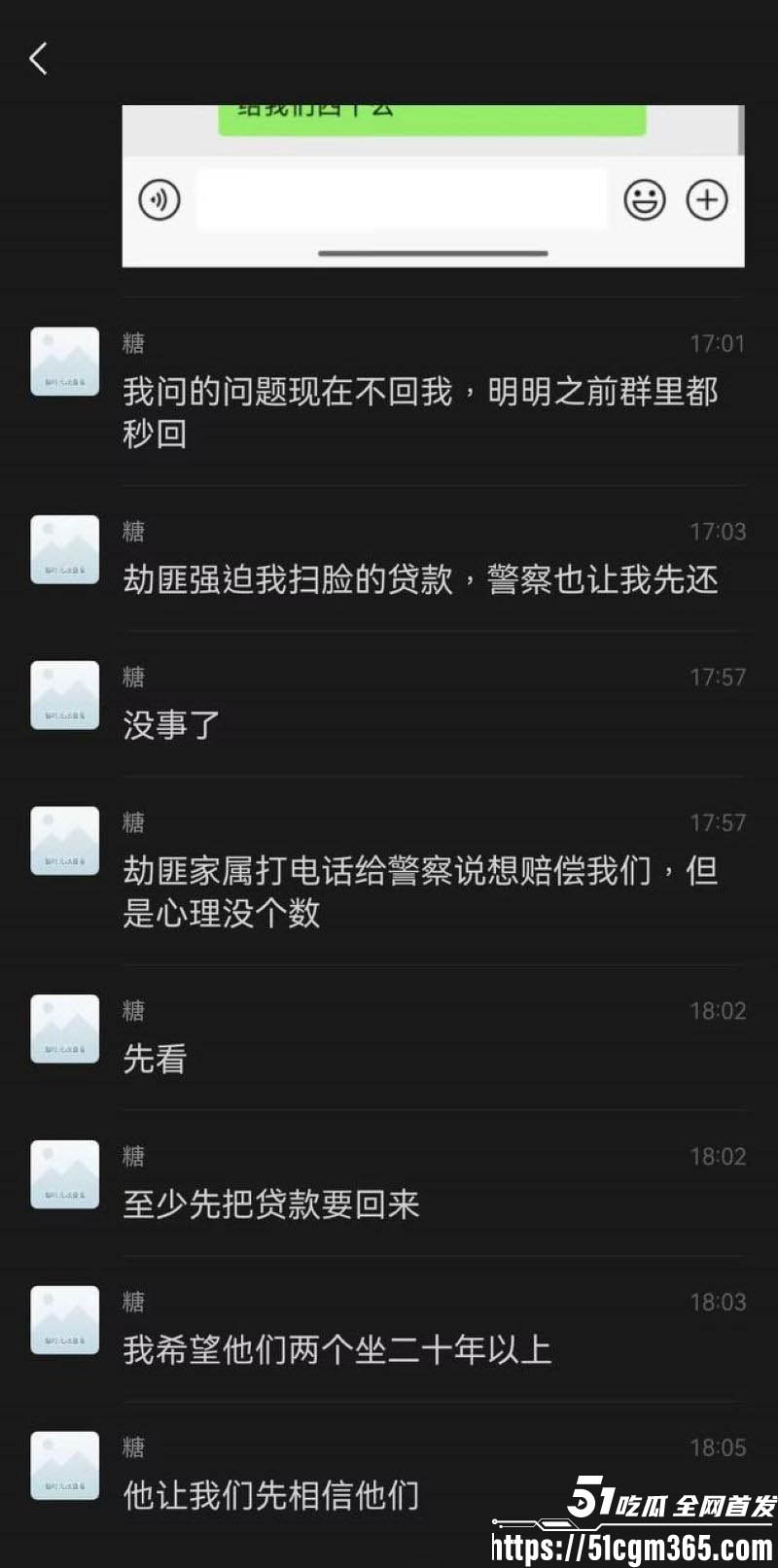 上海漫展事件四名coser女孩被绑架囚禁侵犯 29