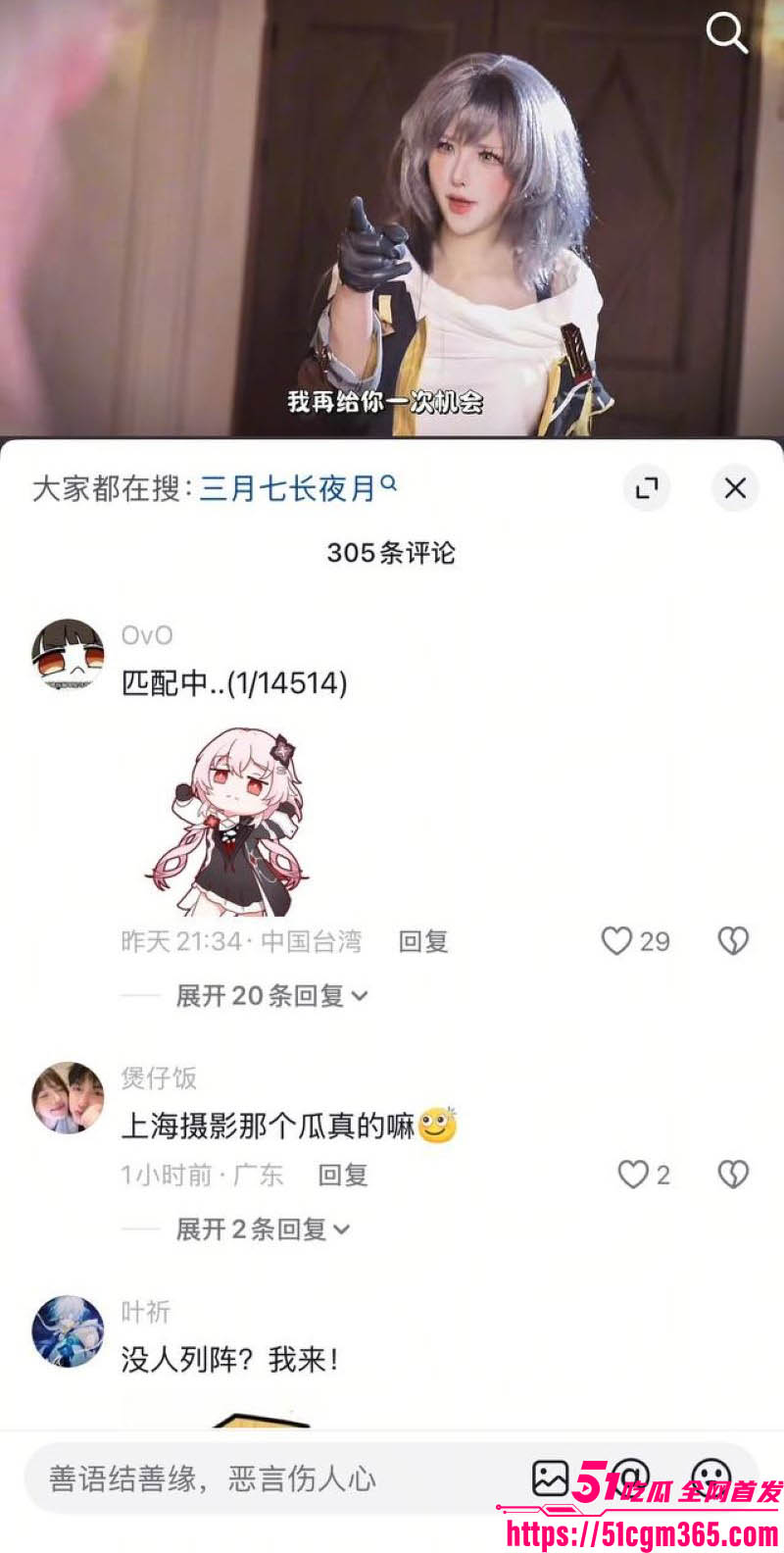 上海漫展事件四名coser女孩被绑架囚禁侵犯 34
