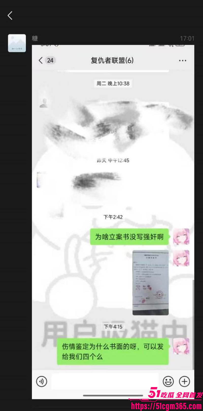 上海漫展事件四名coser女孩被绑架囚禁侵犯 30