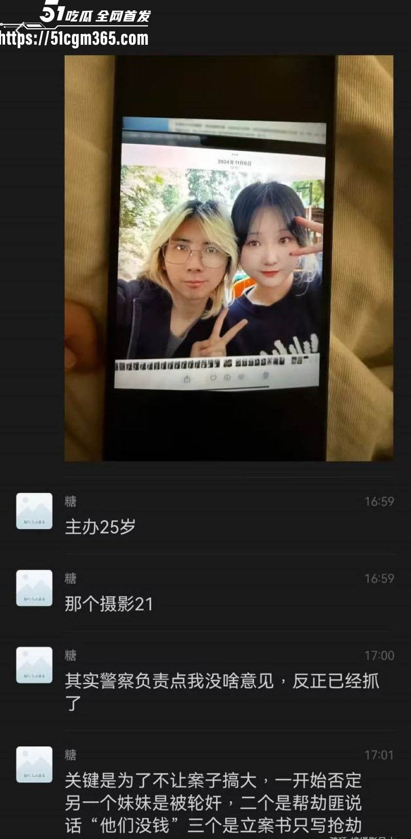 上海漫展事件四名coser女孩被绑架囚禁侵犯 31