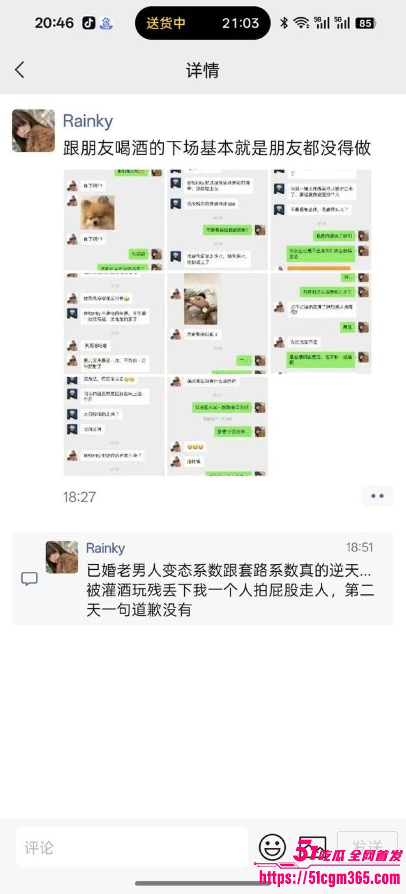 高颜值小姐姐喝酒被灌后酒店3P狂欢 7