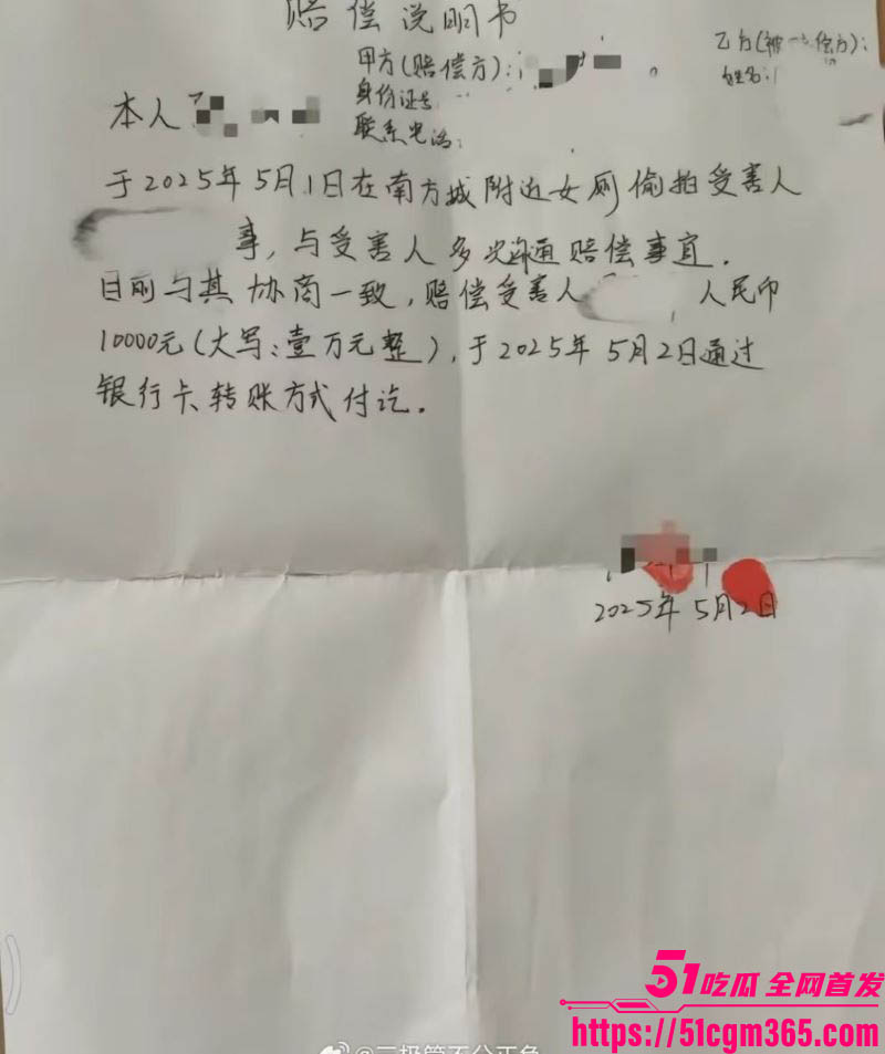 女职员上厕所被男同事偷拍却被双双开除 6