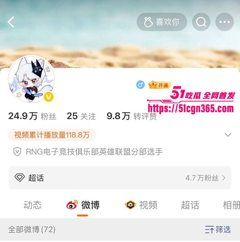 电竞圈大瓜！FPX前打野 milkyway 多次操粉被曝 首炮女粉发长文晒聊天记录 大尺度性爱私拍同步流出！
