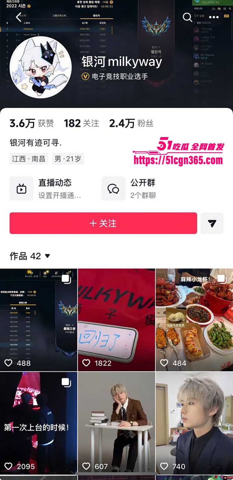 电竞圈FPX前打野 milkyway多次操粉被曝 2 拷贝
