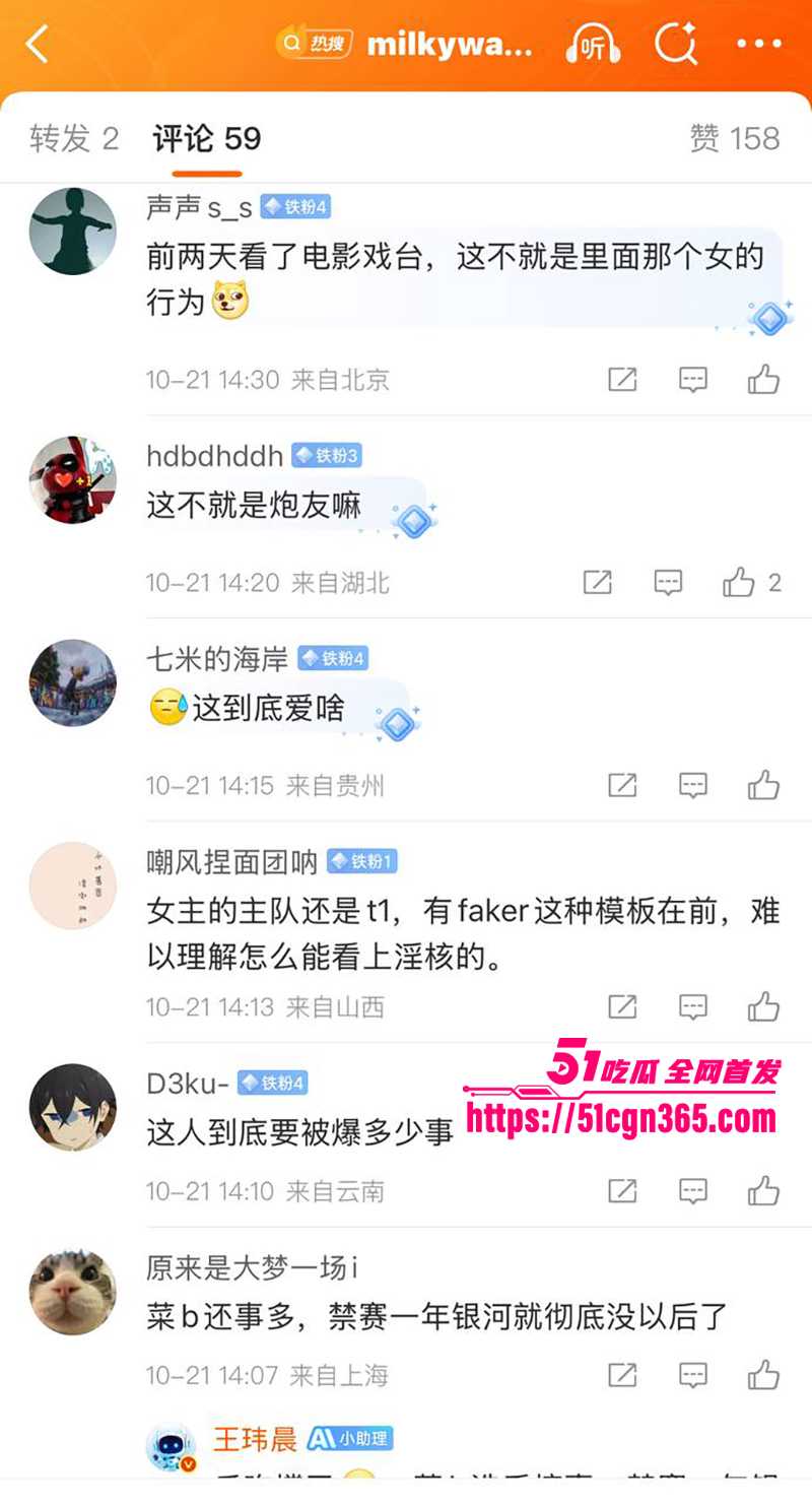 电竞圈FPX前打野 milkyway多次操粉被曝 17 拷贝
