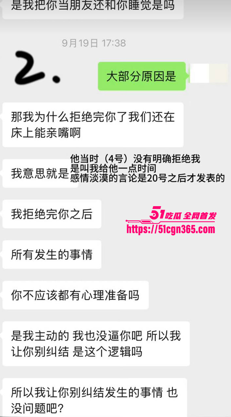 电竞圈FPX前打野 milkyway多次操粉被曝 21 拷贝