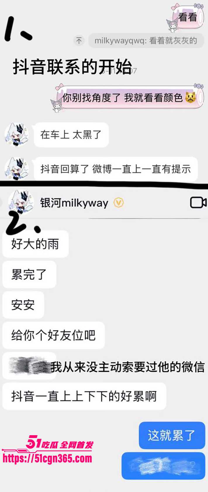 电竞圈FPX前打野 milkyway多次操粉被曝 23 拷贝