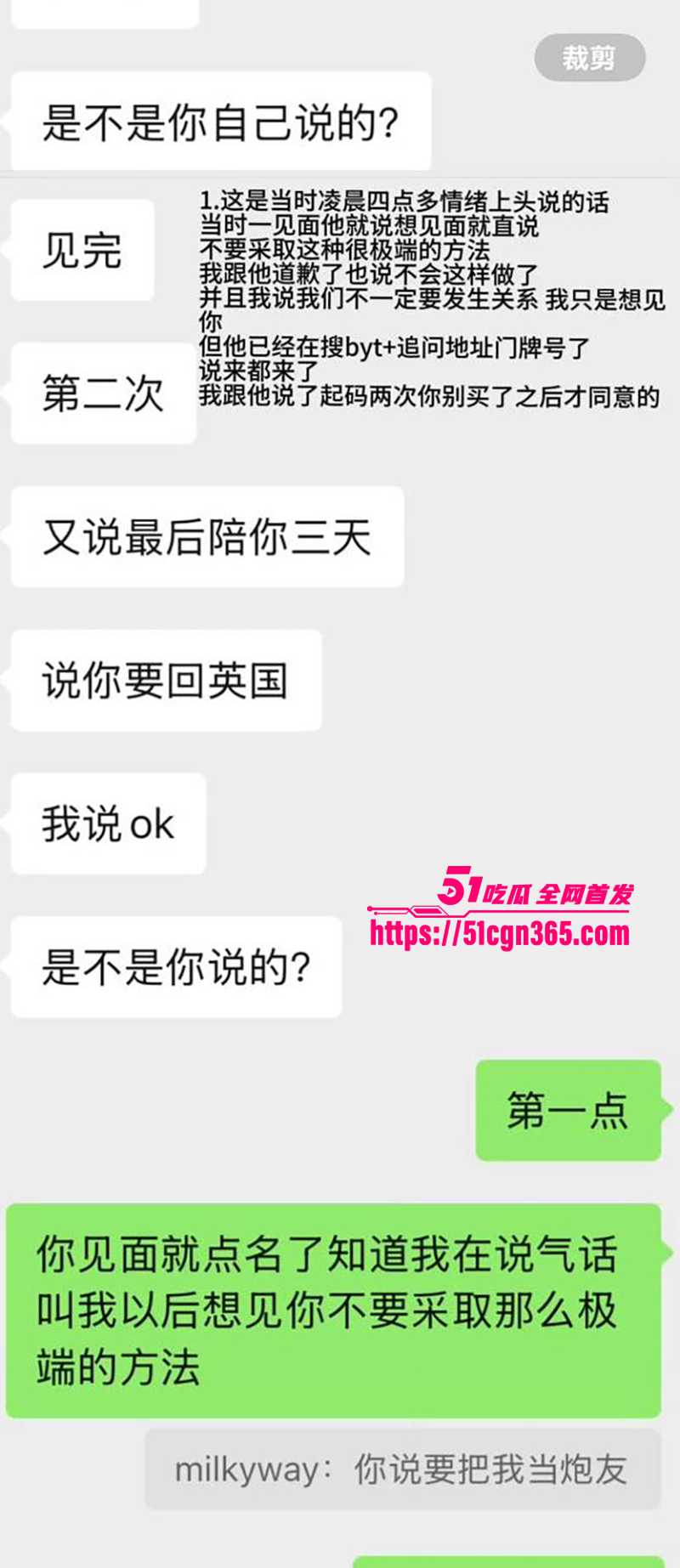 电竞圈FPX前打野 milkyway多次操粉被曝 29 拷贝
