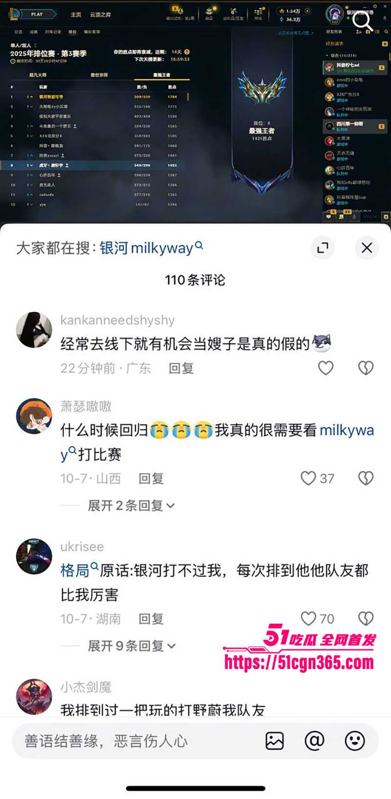 电竞圈FPX前打野 milkyway多次操粉被曝 18 拷贝