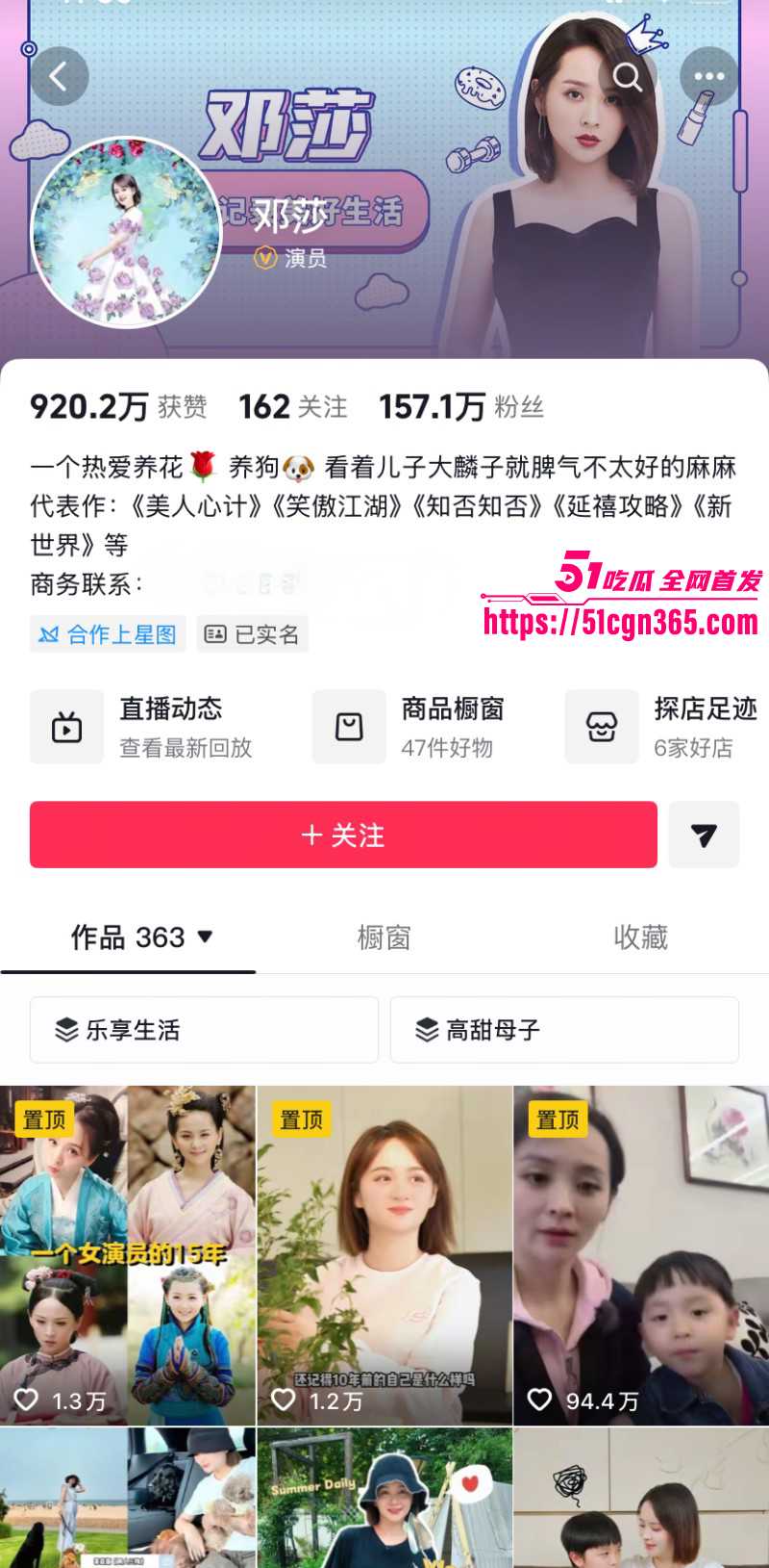 古风女演员邓莎老公路行塌房03
