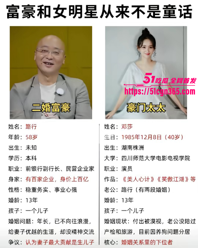 古风女演员邓莎老公路行塌房015