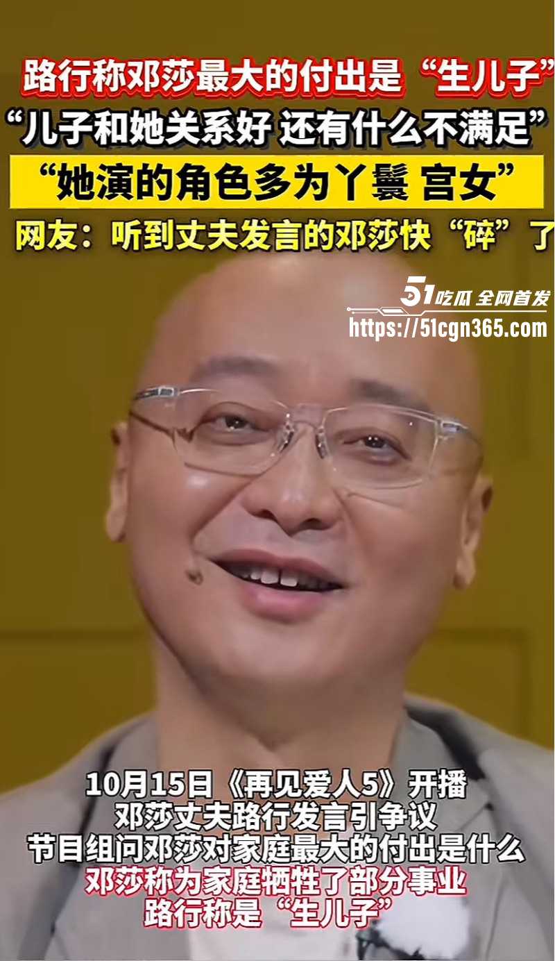 古风女演员邓莎老公路行塌房017