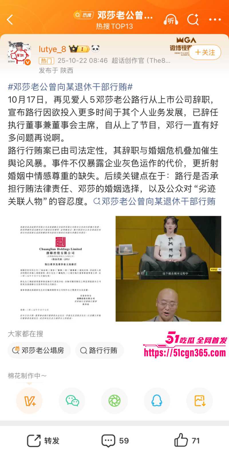 古风女演员邓莎老公路行塌房016