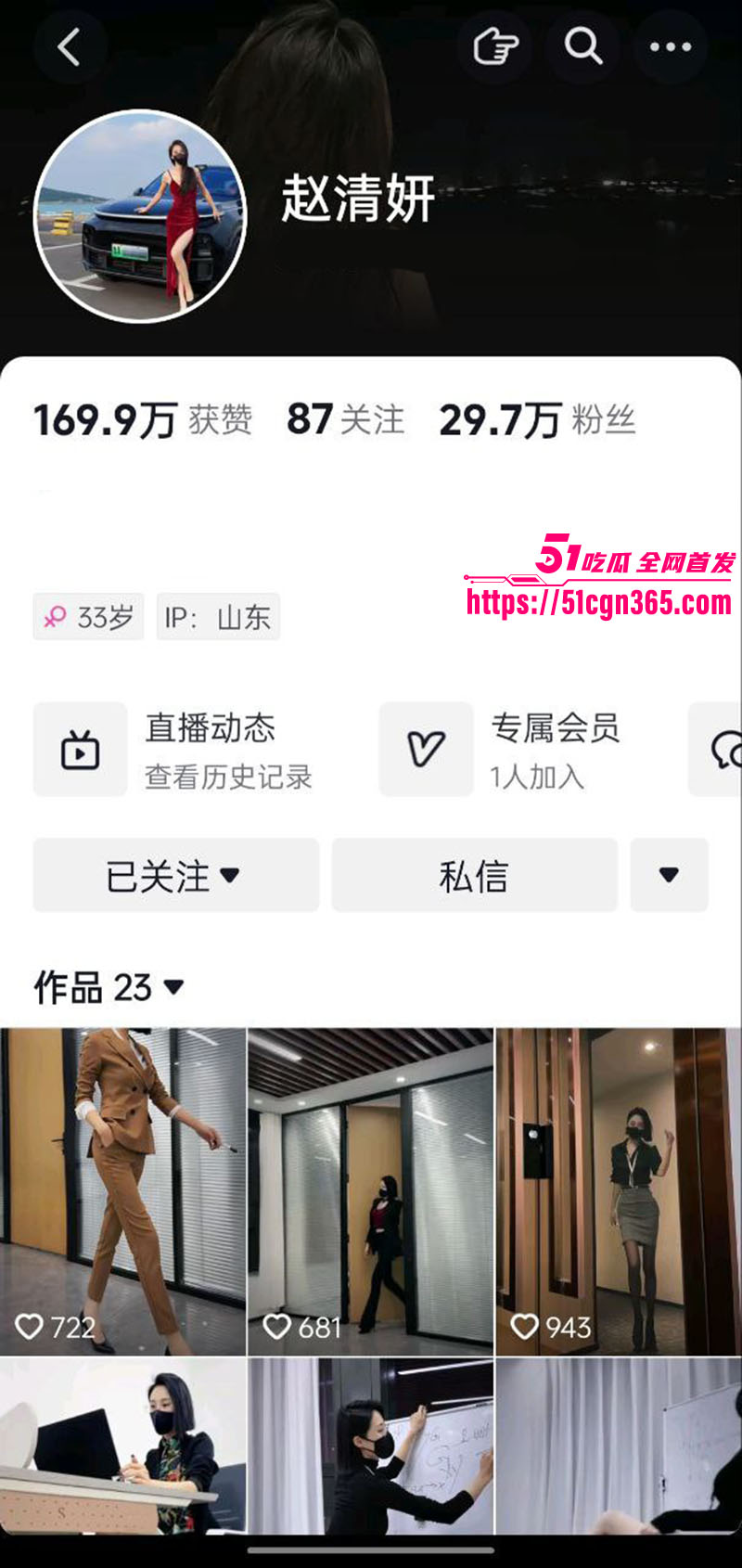 30万粉少妇网红 赵清妍 线下与榜一大哥约炮视频流出 穿着性感高跟 翘臀撅起被打桩后入猛怼！