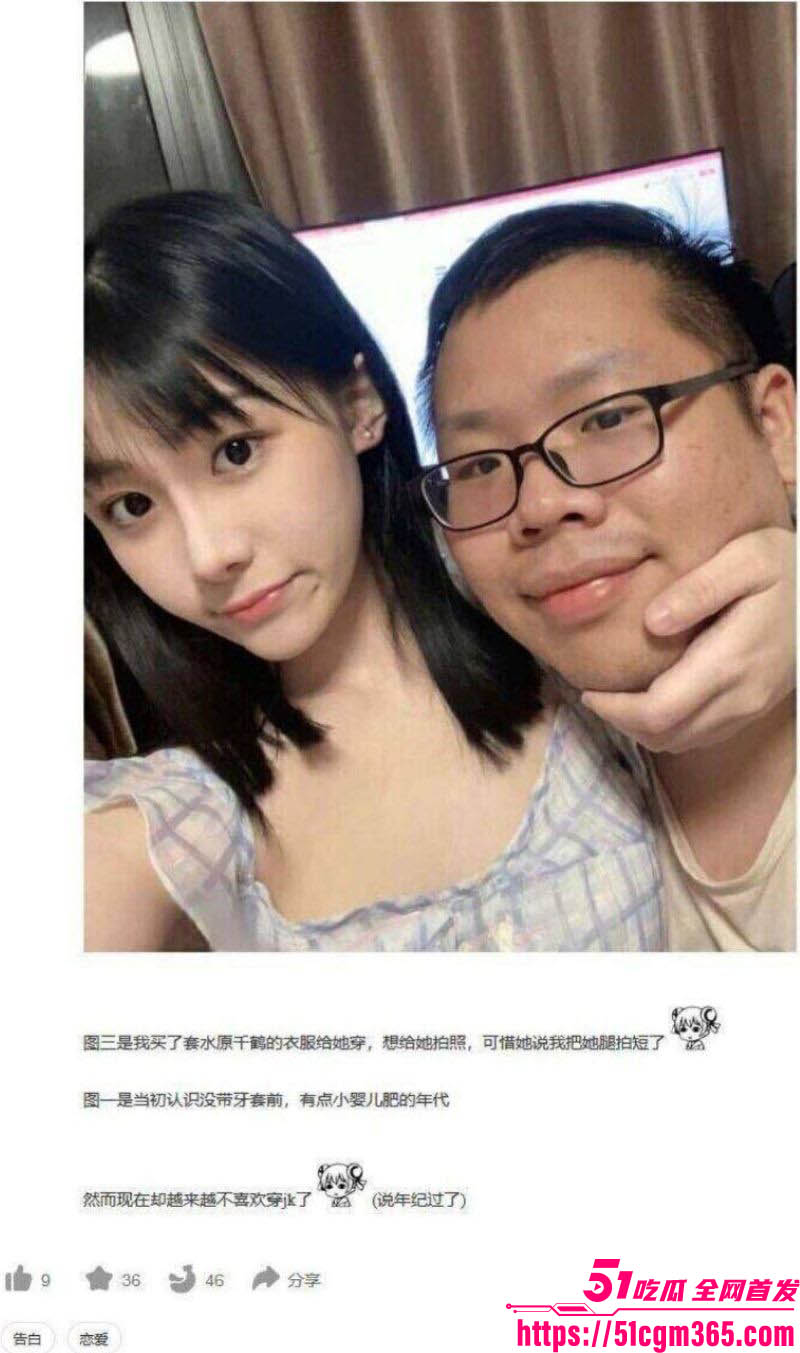 A站网友晒女友甜美合照变黑料大瓜 4