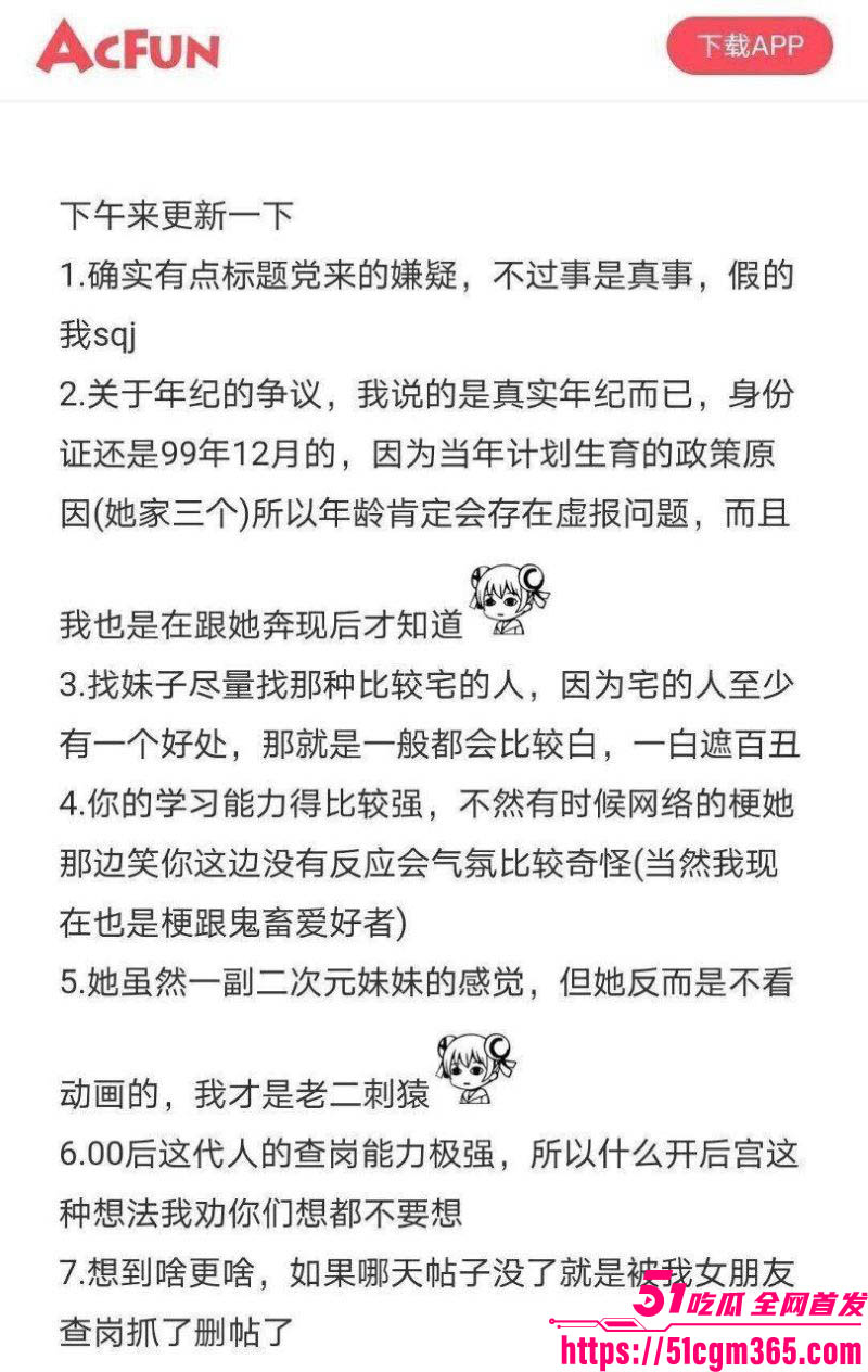 A站网友晒女友甜美合照变黑料大瓜 5