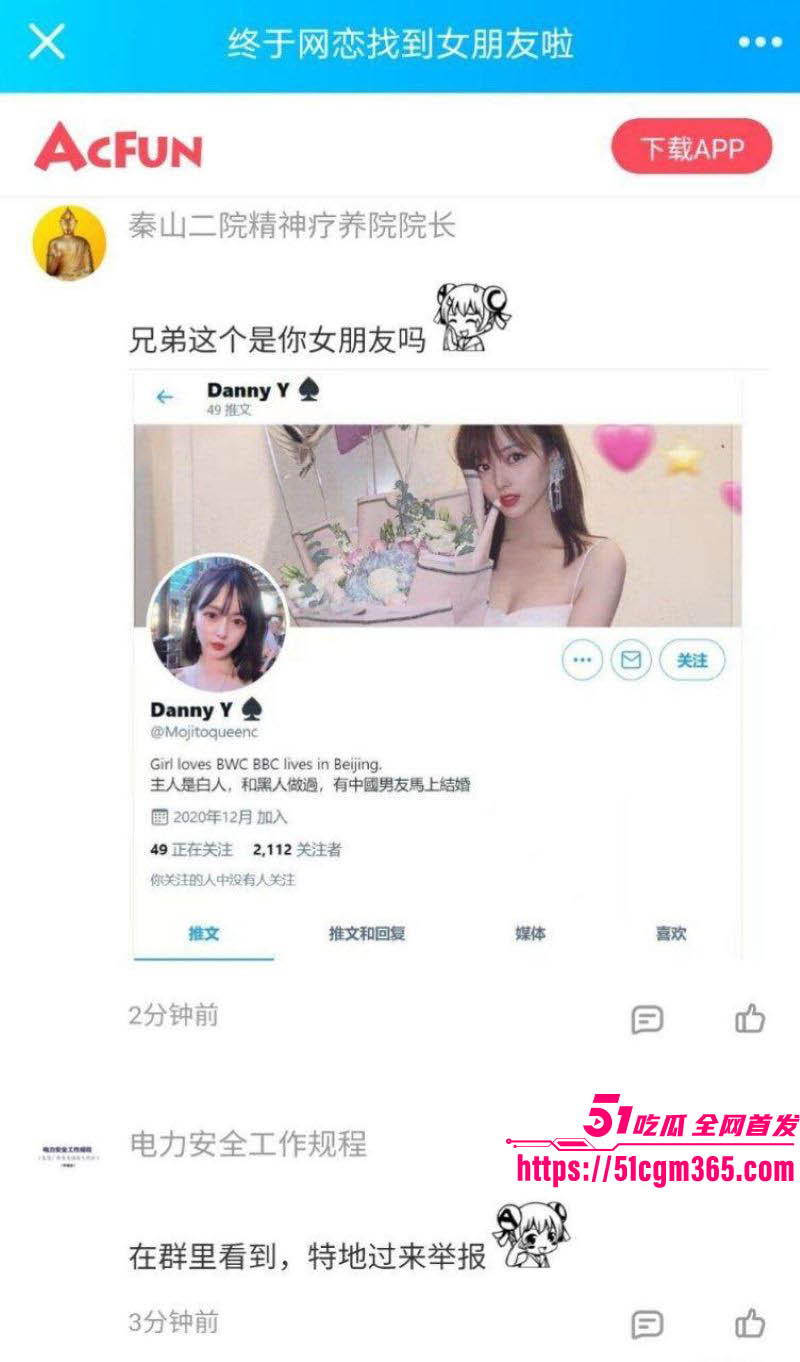 A站网友晒女友甜美合照变黑料大瓜 6