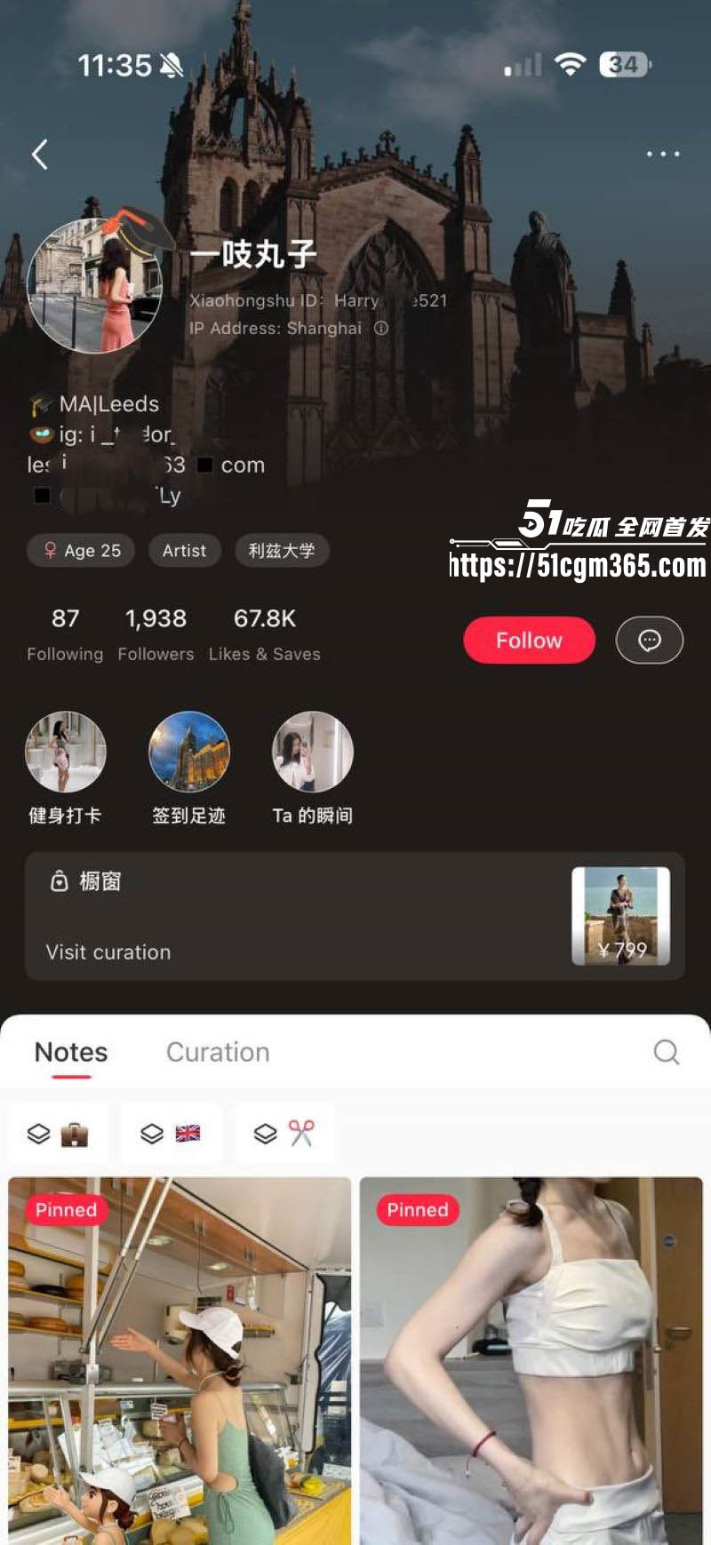 英国利兹女留学生时间管理 2