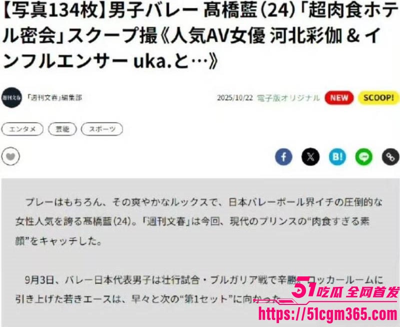 排球王子高桥蓝脚踏两船事件 7