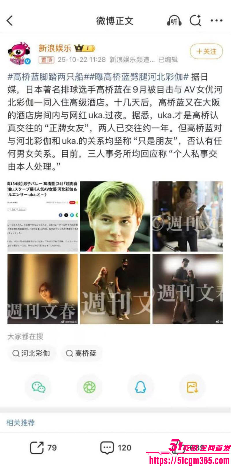 排球王子高桥蓝脚踏两船事件 9