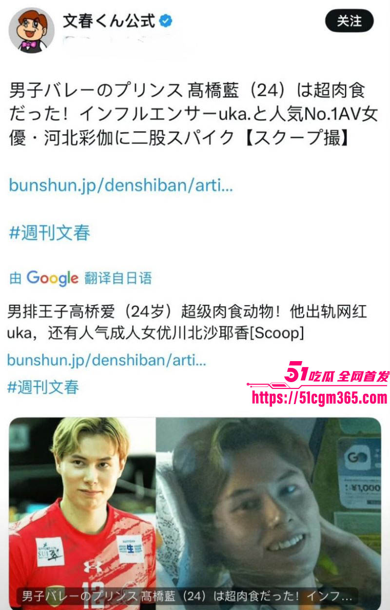 排球王子高桥蓝脚踏两船事件 12