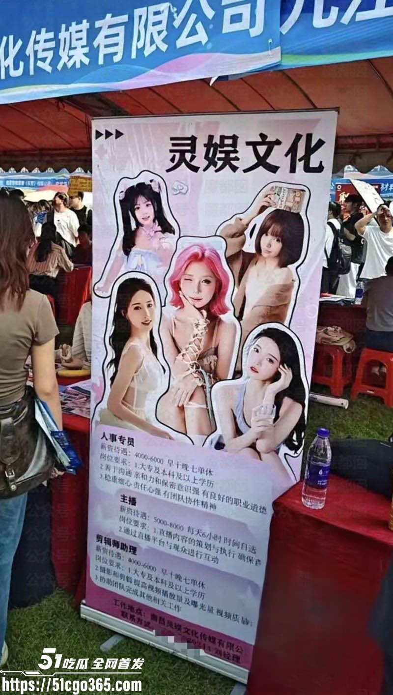 南昌大学校招引热议！台球媛走出校园直奔下海 露骨招聘海报服务金主 毕业生的第一桶精从这里开始！