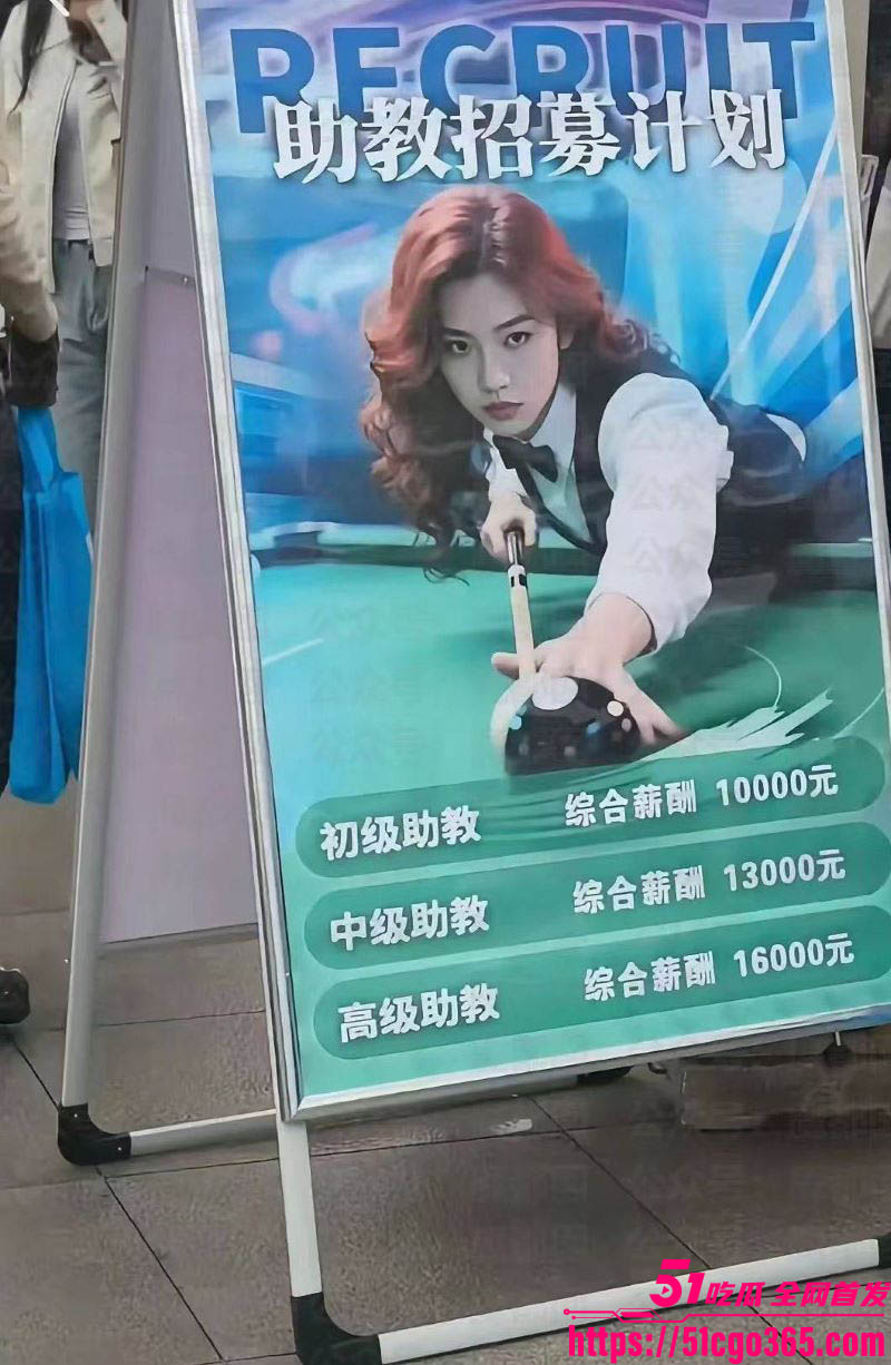 南昌大学校招引热议台球媛走出校园直奔下海 4