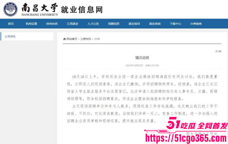 南昌大学校招引热议台球媛走出校园直奔下海 11