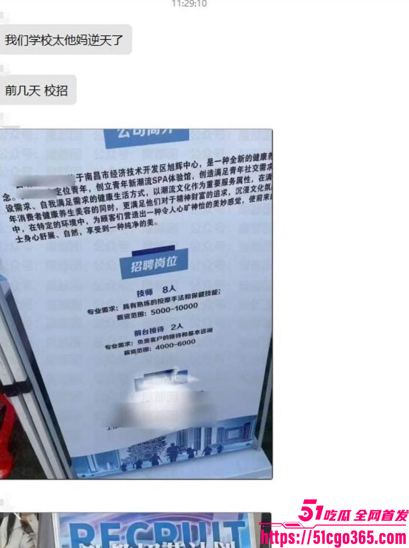 南昌大学校招引热议台球媛走出校园直奔下海 12