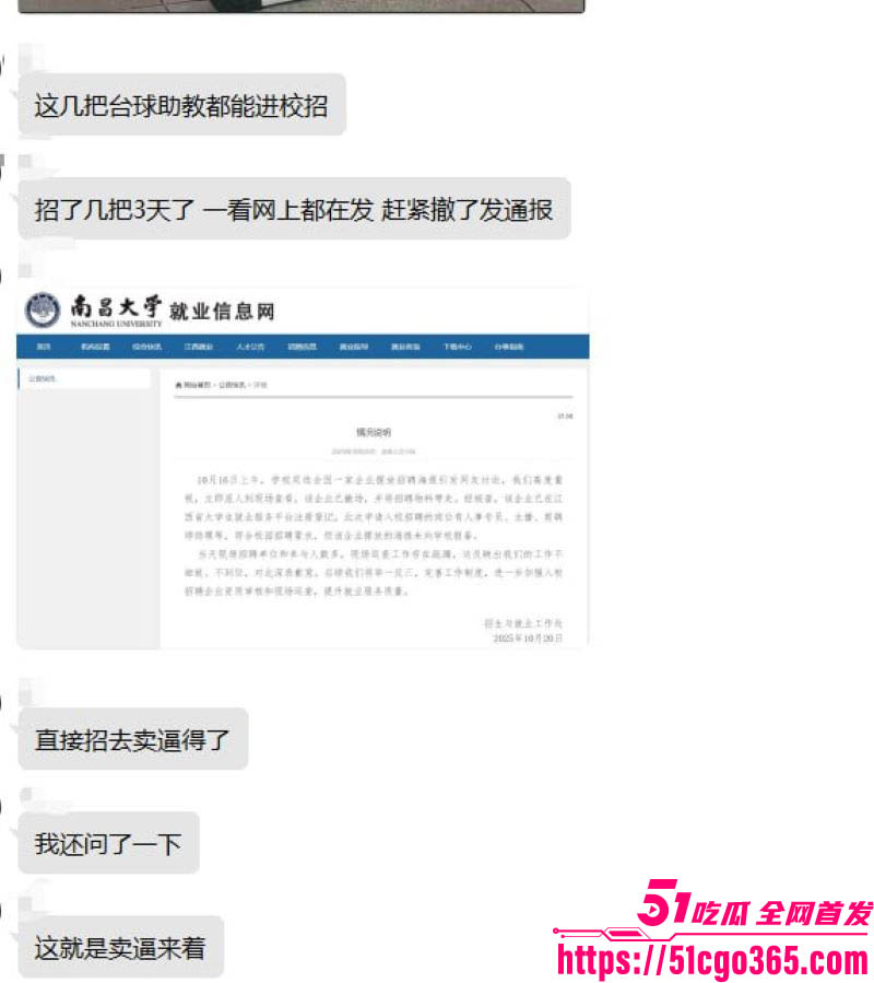 南昌大学校招引热议台球媛走出校园直奔下海 13