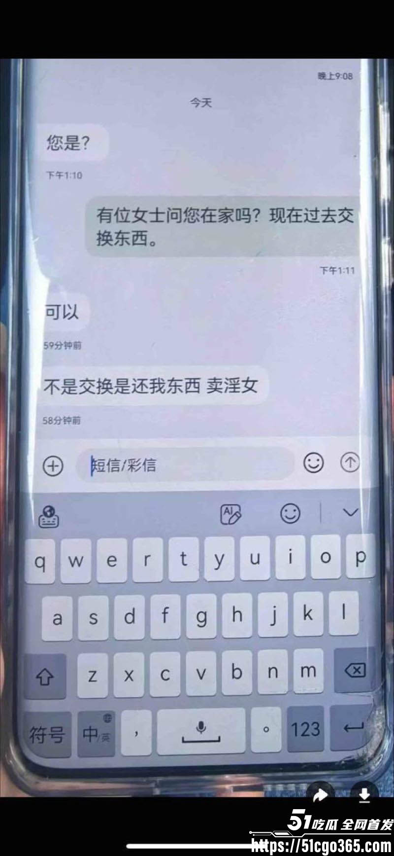 天津西青一姐邵子畅黑料事件 7
