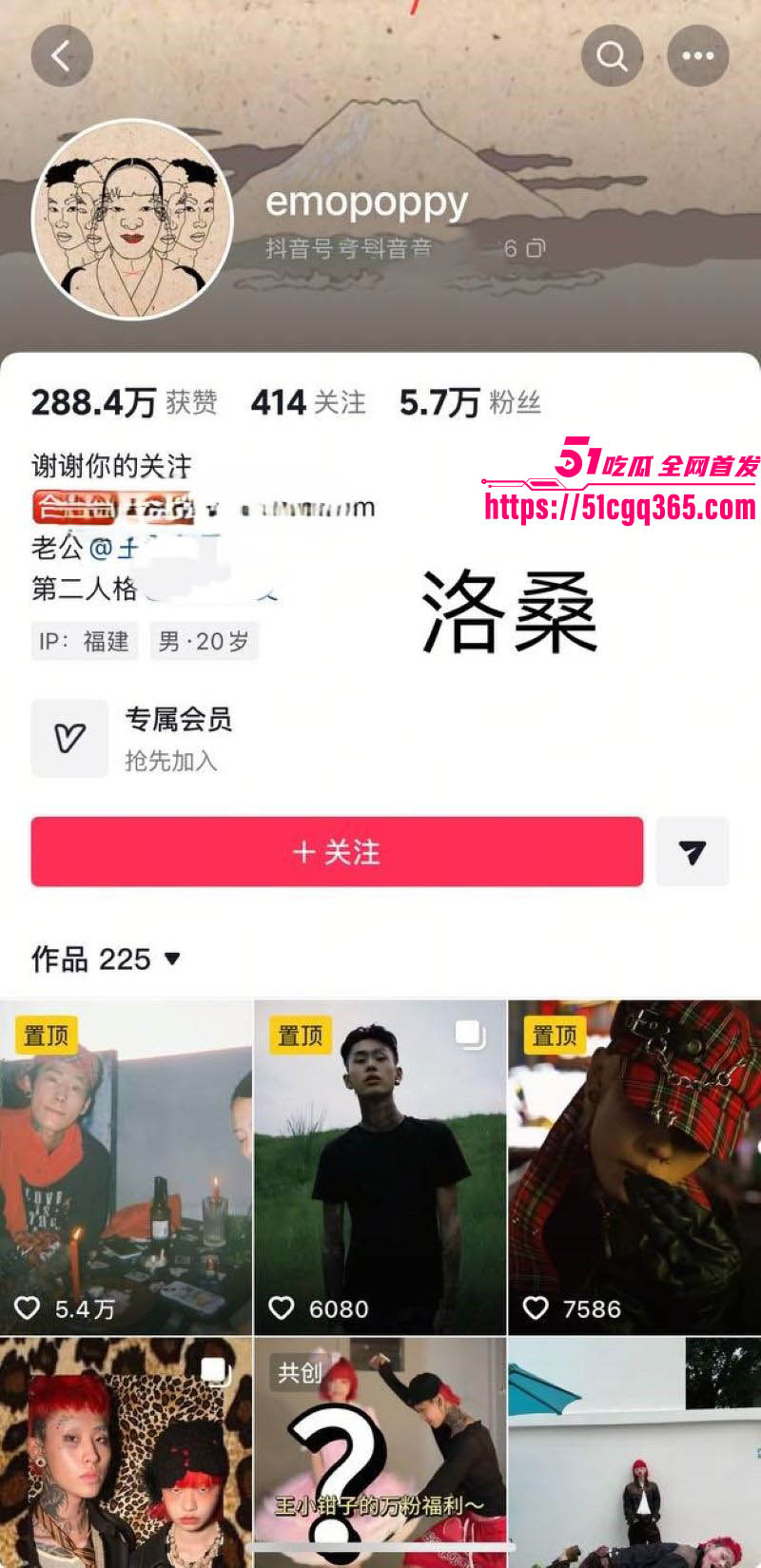 福建抽象网红王大钳子塌房 2
