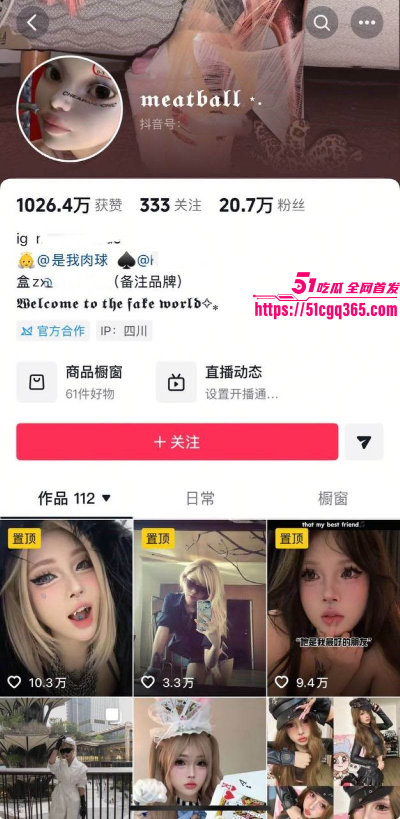 福建抽象网红王大钳子塌房 3