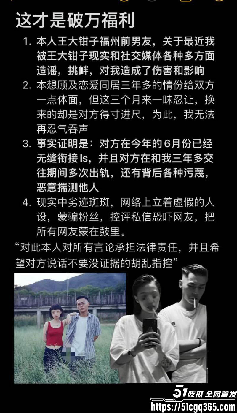 福建抽象网红王大钳子塌房 13