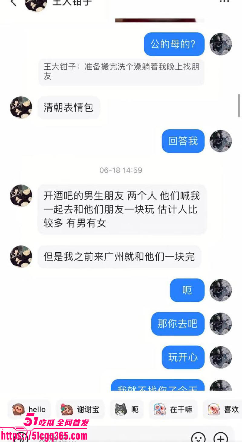 福建抽象网红王大钳子塌房 27