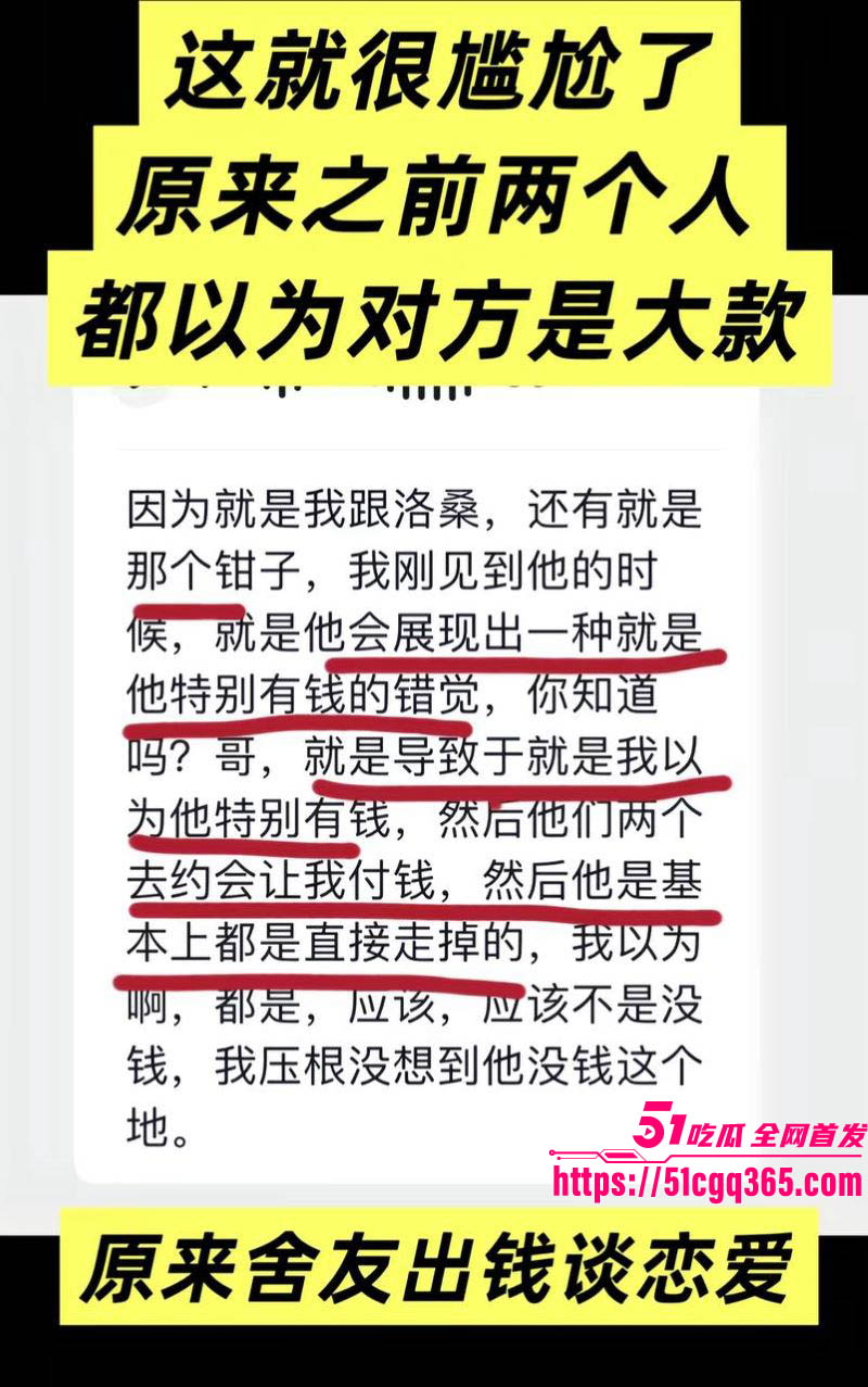 福建抽象网红王大钳子塌房 28