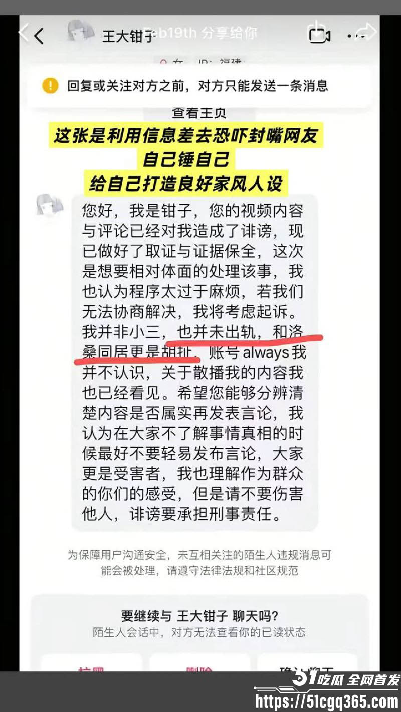 福建抽象网红王大钳子塌房 30