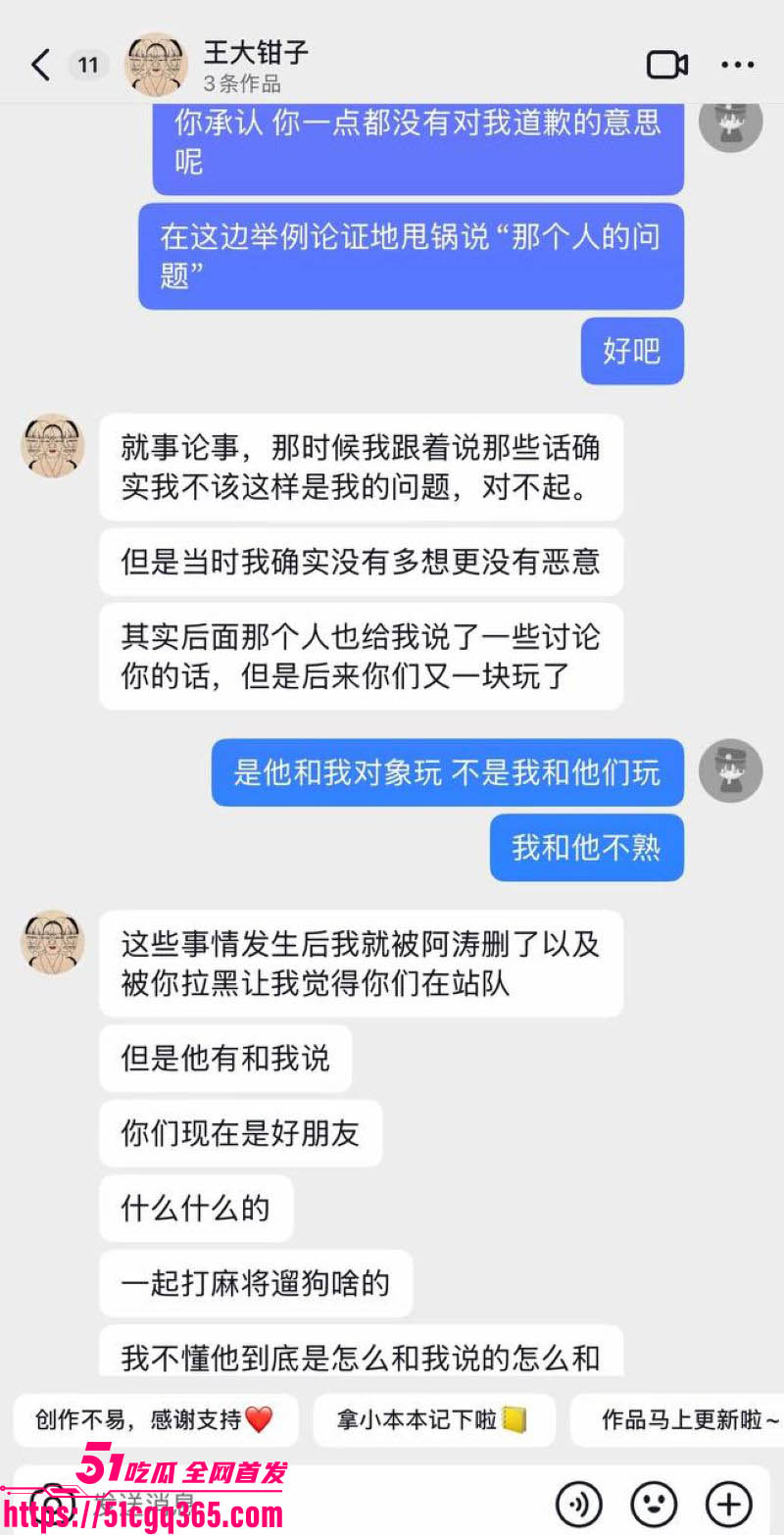 福建抽象网红王大钳子塌房 35