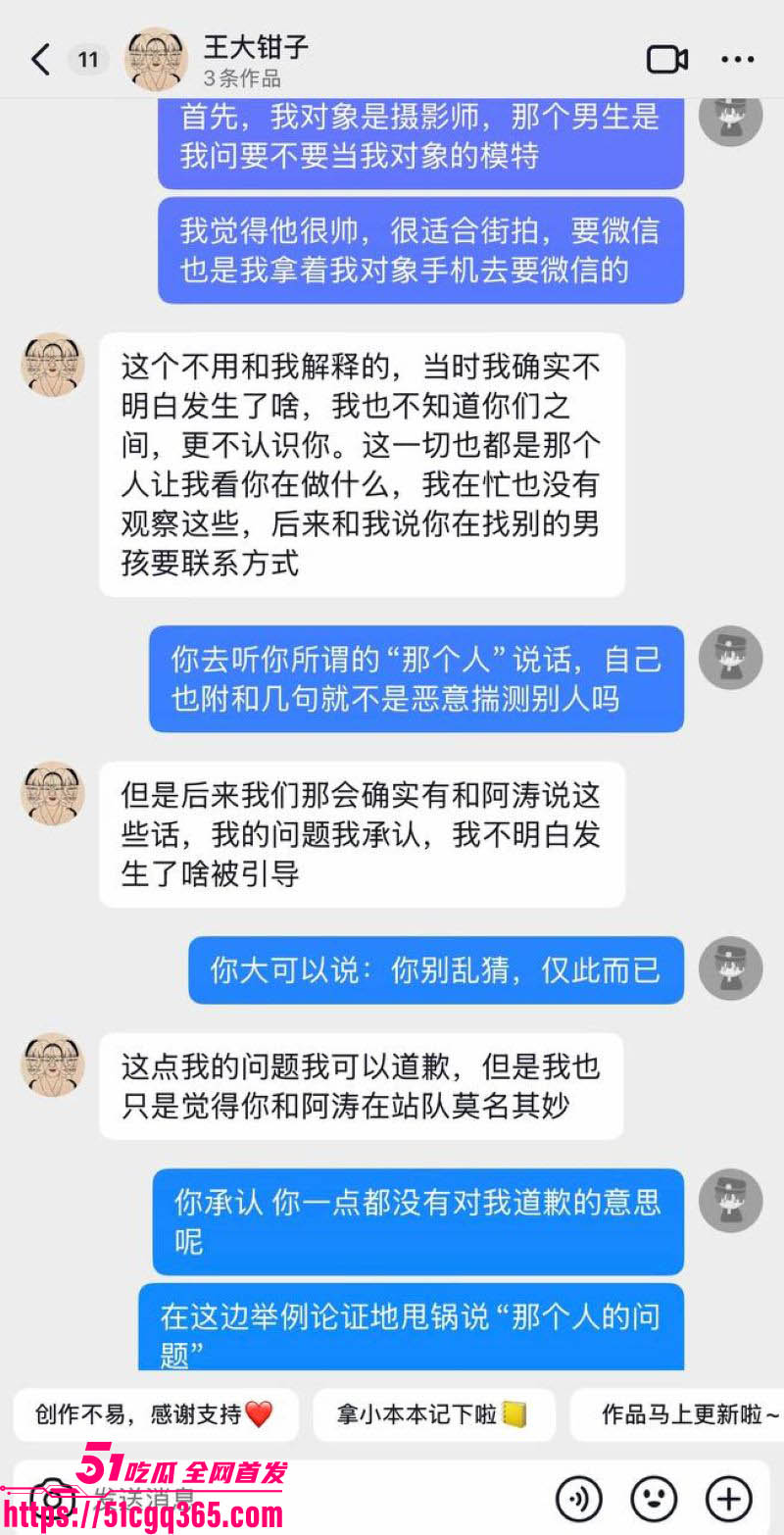 福建抽象网红王大钳子塌房 36