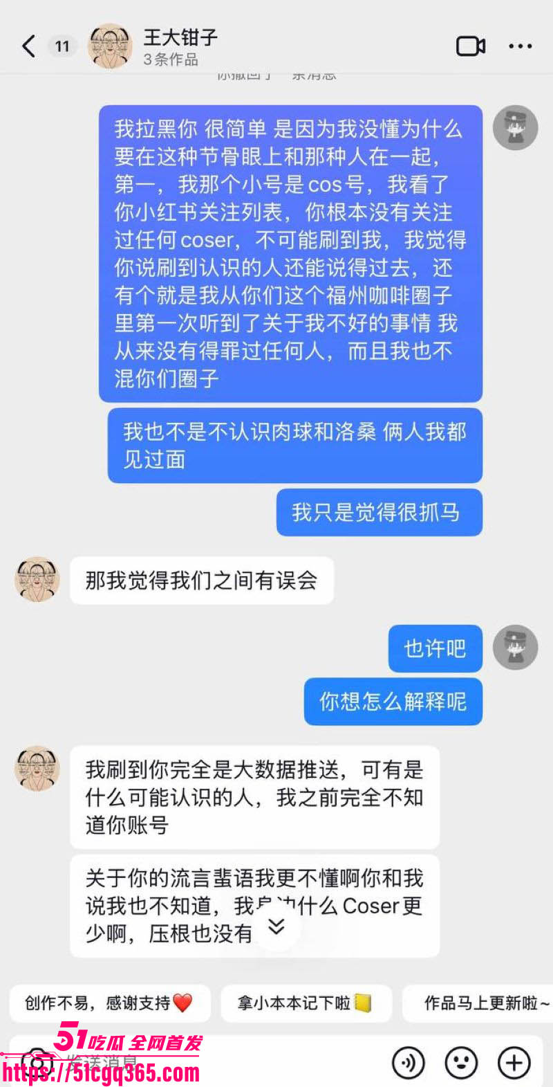 福建抽象网红王大钳子塌房 37