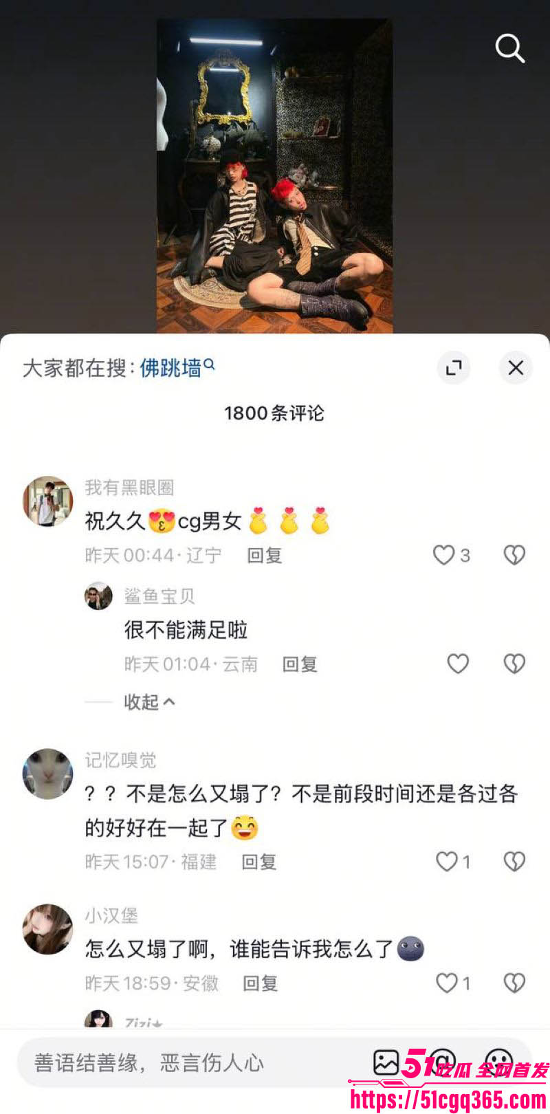 福建抽象网红王大钳子塌房 43