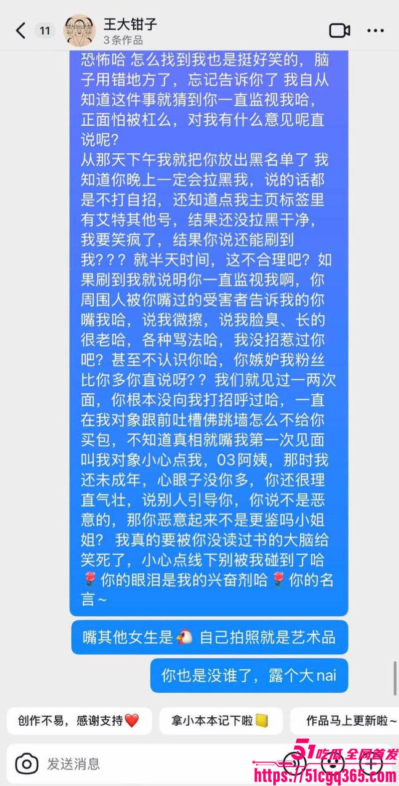 福建抽象网红王大钳子塌房 40