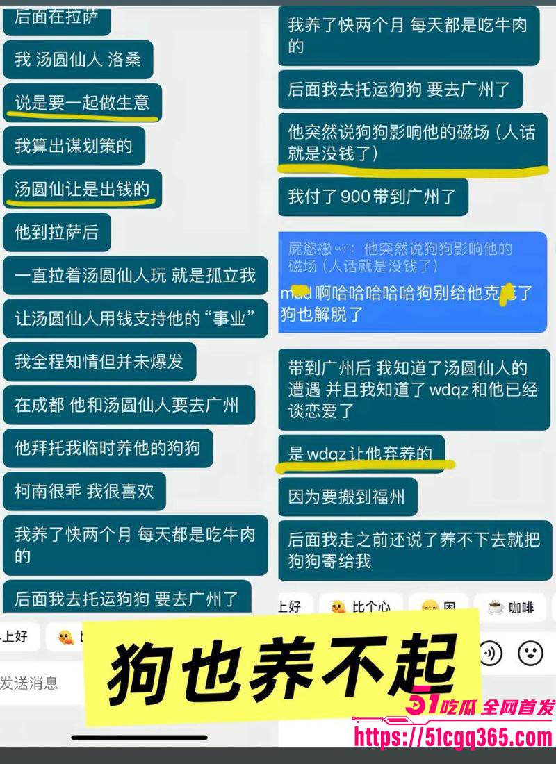 福建抽象网红王大钳子塌房 41