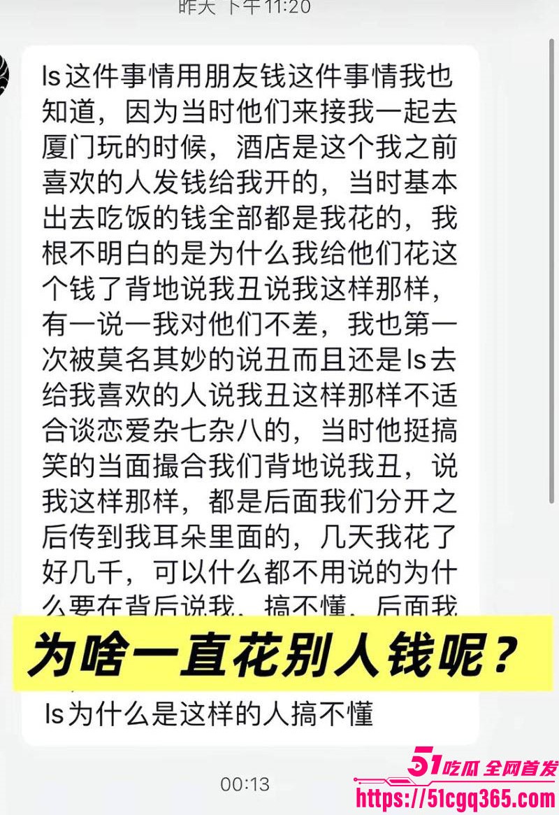 福建抽象网红王大钳子塌房 42