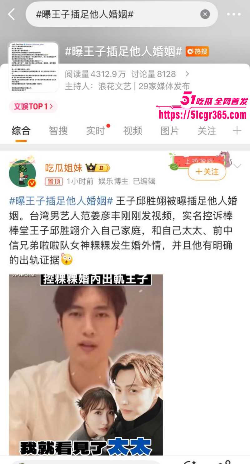 台娱惊天猛料！范姜彦丰含泪曝光妻子 江玮琳 婚内出轨歌手 邱胜翊 公然调情铁证如山 性爱视频震撼流出！