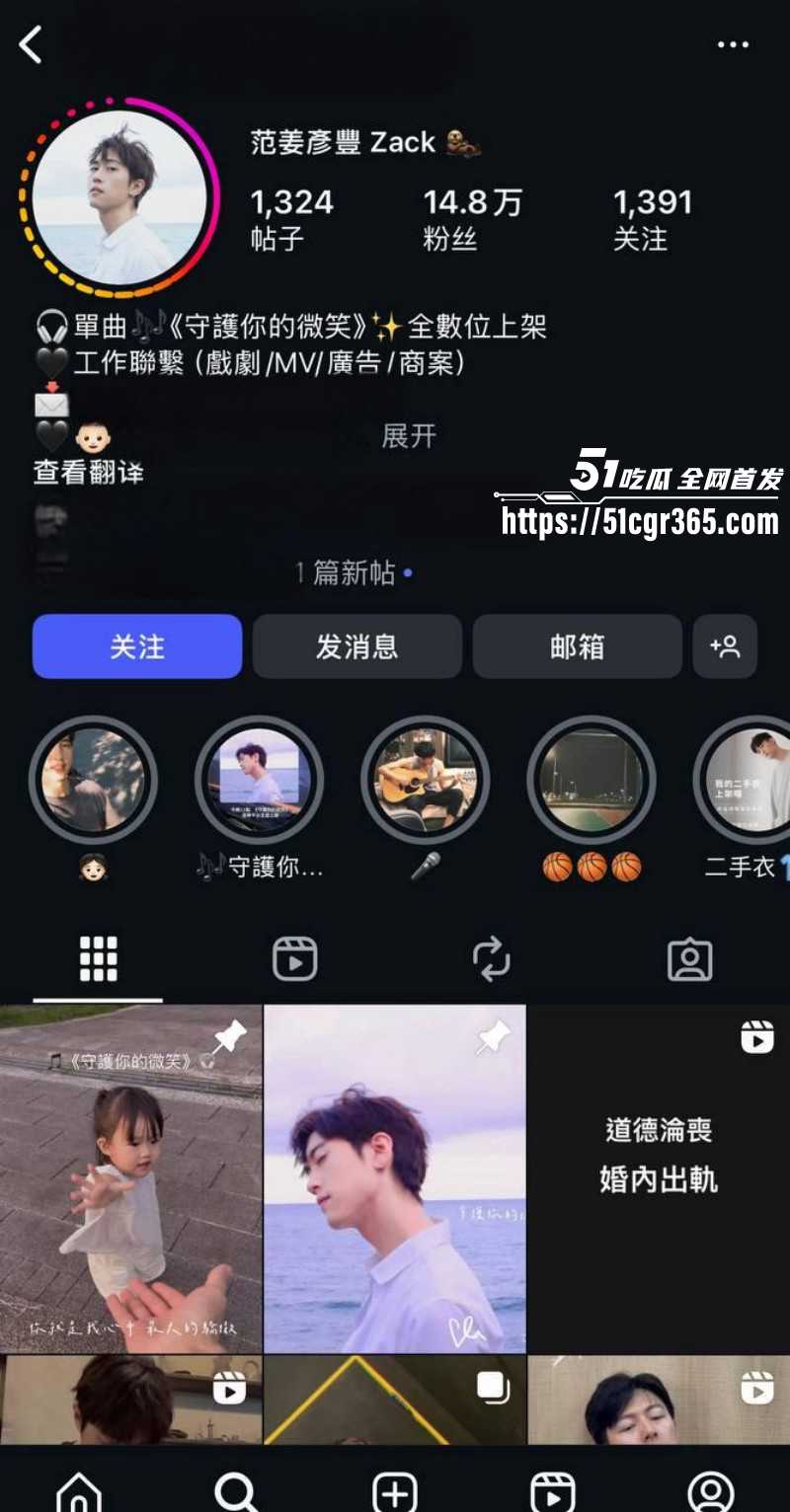 范姜彦丰控诉江玮琳出轨邱胜翊04