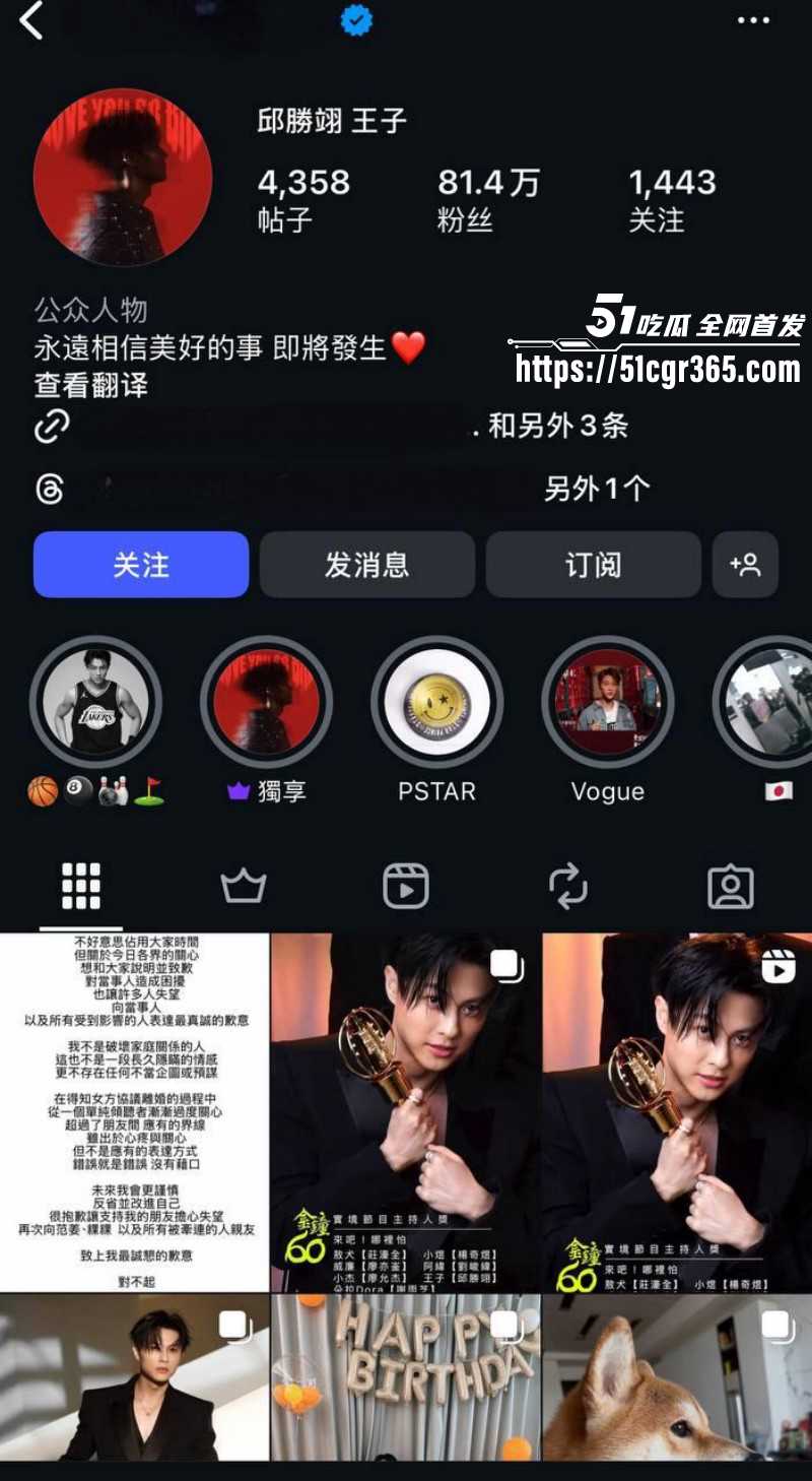 范姜彦丰控诉江玮琳出轨邱胜翊019