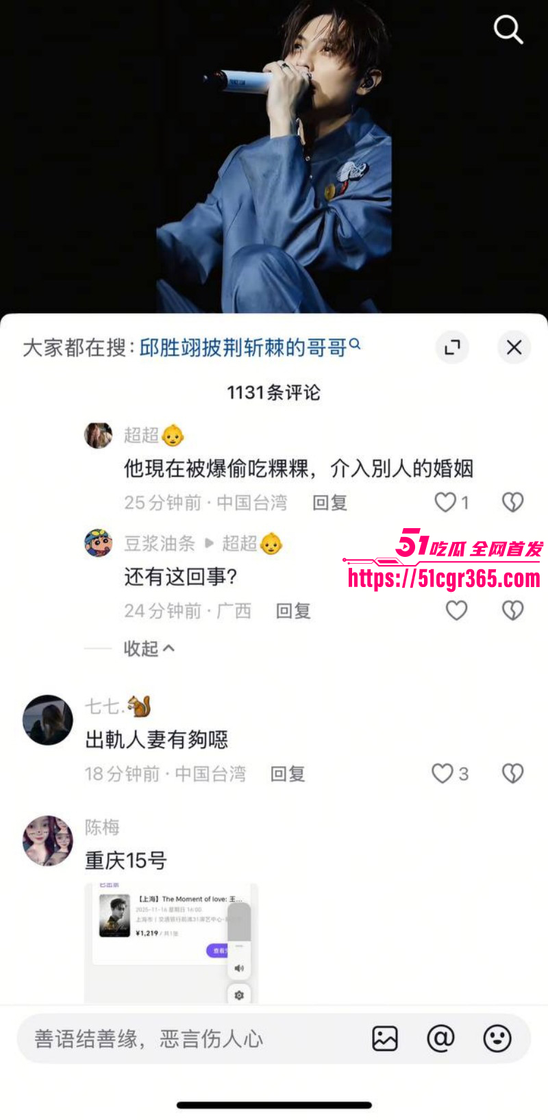 范姜彦丰控诉江玮琳出轨邱胜翊033